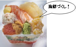 海鮮づくし!