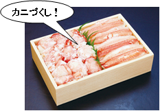 カニづくし!