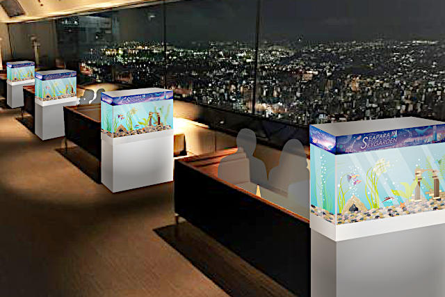 シーパラ×スカイガーデン天空のペアシートチケット