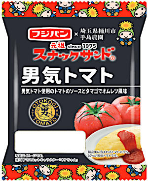 スナックサンド男気トマト