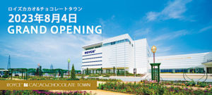 ロイズカカオ&チョコレートタウンのチケット当日券や前売券は？グッズ情報も紹介！