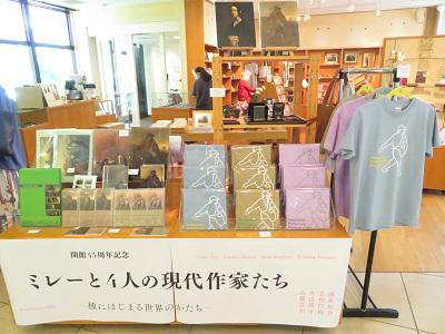 ミレーと4人の現代作家たちのグッズ