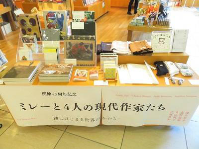 ミレーと4人の現代作家たちのグッズ