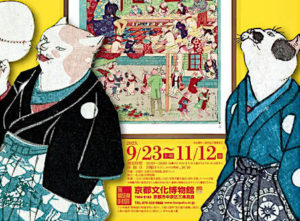 もしも猫展（京都文化博物館）チケット当日券や前売券は？グッズ情報も紹介！