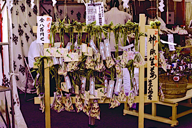 生姜祭り