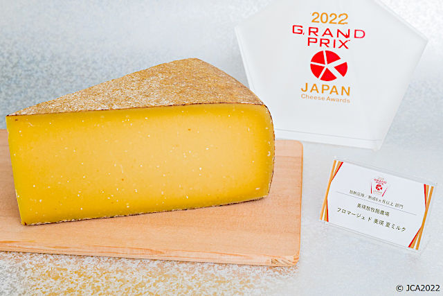 ジャパンチーズアワードでグランプリを受賞