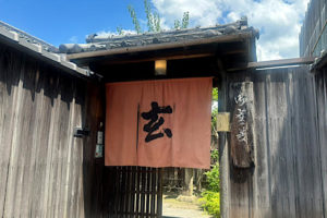 堂本剛が大絶賛!蕎麦処「玄」のメニューと口コミ。アクセスと駐車場