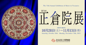 正倉院展［第75回］のチケット当日券や前売券は？グッズ情報も紹介！