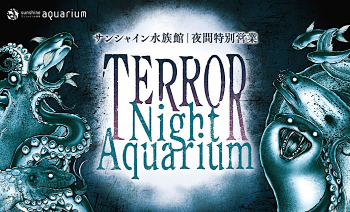 テラーナイトアクアリウム（TERROR Night Aquarium）