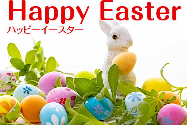 Happy Easter（ハッピーイースター）