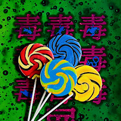 ドックドク★キャンディ付き入場券