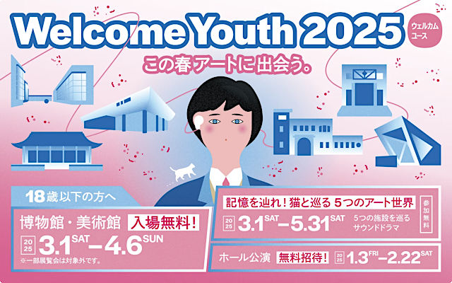 記憶を辿れ！猫と巡る5つのアート世界